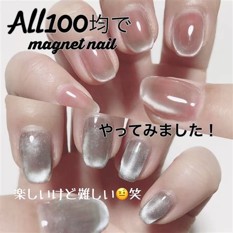 セリア・キャンドゥ・parkikoiのマニキュアを使った口コミ 【マグネットネイル🧲all100均でやってみた♫】 By みう🍀乾燥肌