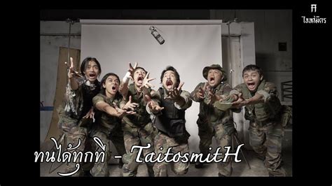 Taitosmith Gmm Grammy Cover Instrumental