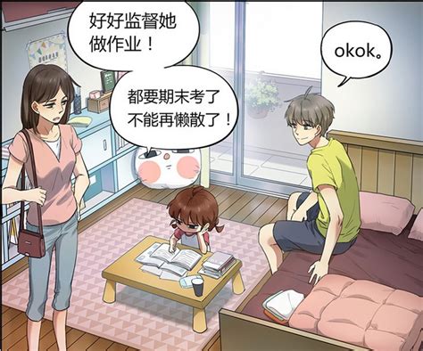 搞笑漫画：哥哥在旁边教妹妹写作业，结果两兄妹一起打起瞌睡腾讯新闻