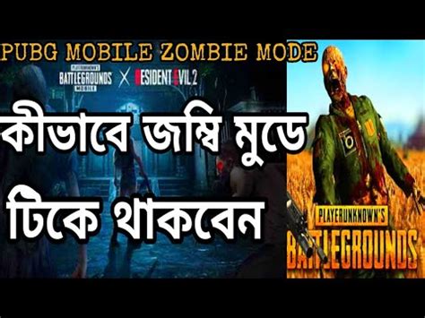 How To Survive Zombie Mode In Pubg Mobile New Secret Tricks Tips