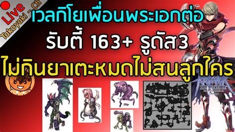 เวลกโยเพอนพระเอกตอ รบต 163 รดส3 ไมกนยาเตะหมดไมสนลกใคร