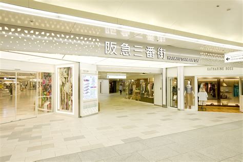 阪急三番街 観光スポット・体験 Osaka Info