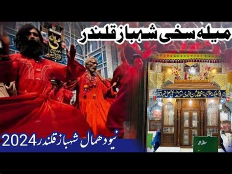 Sehwan Sharif Mela 2024 Hazrat Lal Shahbaz Qalandar Urs 2024 Shahbaz