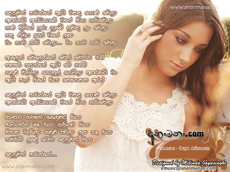 Denuwan Handanne Sinhala Song Lyrics Ananmananlk