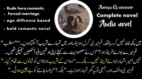 Romantic Urdu Novel Bold Romantic Novel Rude Hero Based Novelfeel The Love Novel Youtube