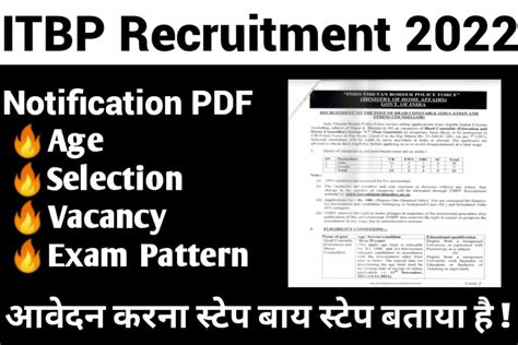 Itbp Recruitment 2022 Apply For 23 Head Constable Posts