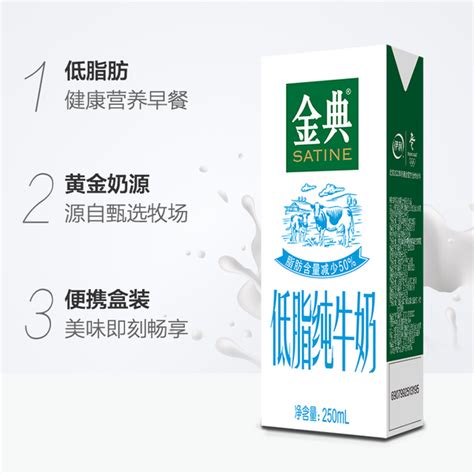 【yili伊利牛奶】伊利 金典低脂纯牛奶 250ml12盒整箱 低脂低卡营养纯牛奶【报价 价格 评测 怎么样】 什么值得买