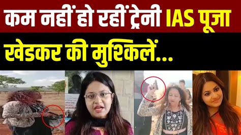 Trainee Ias Puja Khedkar Mother Arrest ट्रेनी Ias पूजा खेडकर की मां मनोरमा हिरासत में