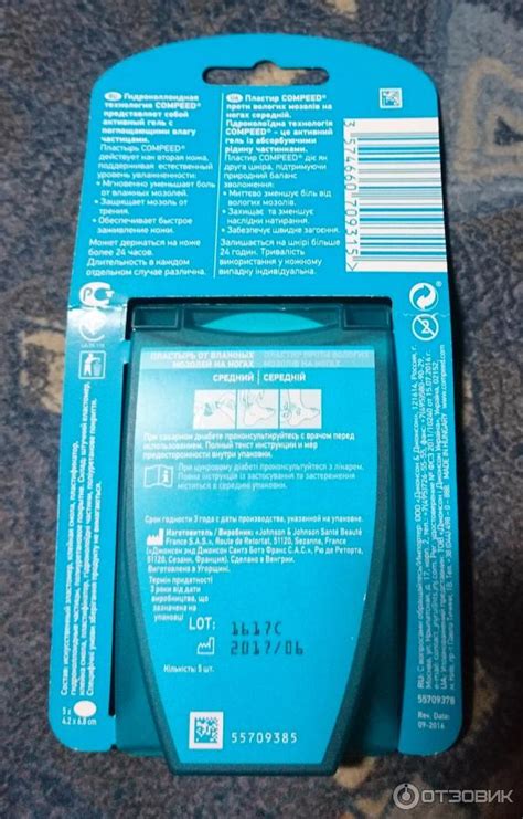 Отзыв о Пластырь от влажных мозолей Compeed | Очень эффективен, подчас ...