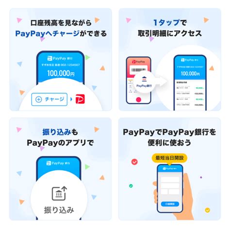 「paypay」のミニアプリで「paypay銀行」を提供開始 Paypay株式会社