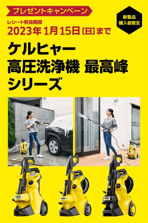 庭で洗車したいんやが高圧洗浄機てケルヒャーでええんか？ Car Life Style