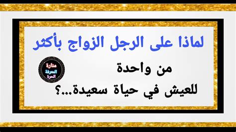 أسئلة ثقافية مفيدة جداً للمتزوجين تحدي المعلومات ثقف نفسك منارة