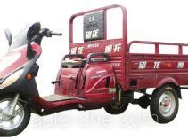 Cargo Moto Three Wheeler Foton Wuxing Zongshen Dayun Loncin Dayang