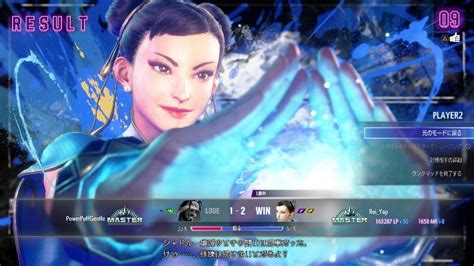 Street Fighter 6 20250202 Rank Match Chun Li Vs Rashid YouTube