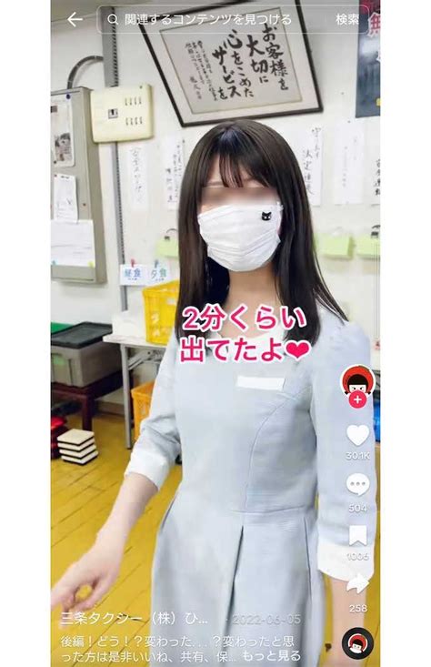 女性ドライバー巡る“不適切投稿”でタクシー会社ツイッター凍結、社長が謝罪も「問題だらけ」削除されたsnsの「洗車機シャワー」「トイレ密着