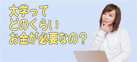 お金がなくても、子どもが大学進学できる方法！主婦でもお金は借りれる！