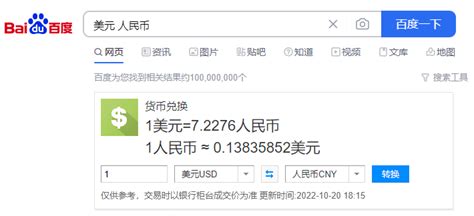 一美元兑换多少人民币 1美元等于多少人民币？ 芝麻科技讯