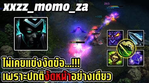 HON MVP Shadowblade xxzz momo za 1800 MMR CM ไมเคยแขงงดขอ เพราะ