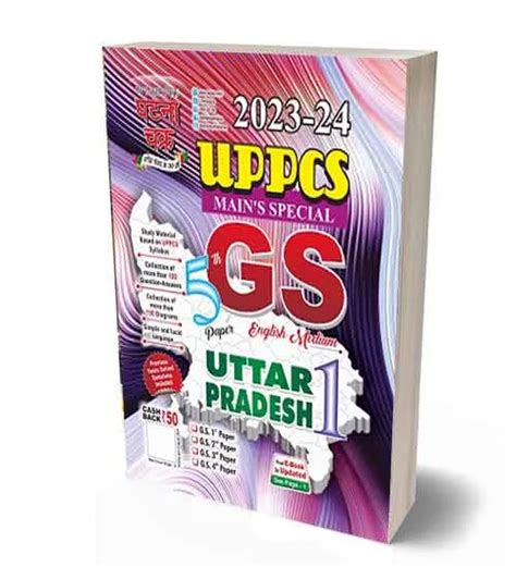 Ghatna Chakra UPPCS Mains 2023 2024 Special GS 5th Paper