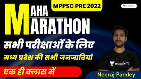 All Tribes Of Madhya Pradesh MPPSC Pre 2022 Neeraj Pandey YouTube