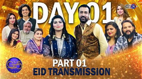 Eid Special Transmission Day St Part Only On Ktn Entertainment