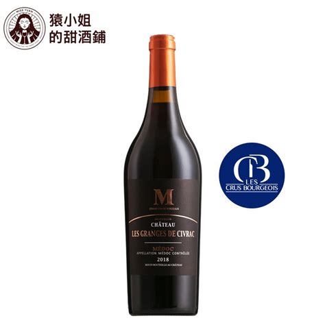 中级庄Crus Bourgeois的前世今生附100内好价中级庄 红葡萄酒 什么值得买