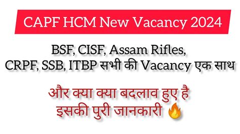 BSF HCM New Vacancy 2024 Notice Out All CAPF Forces HCM Vacancy Out