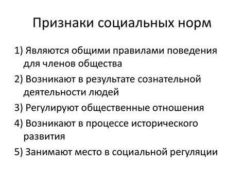 Социальные статус, роли, нормы - презентация онлайн