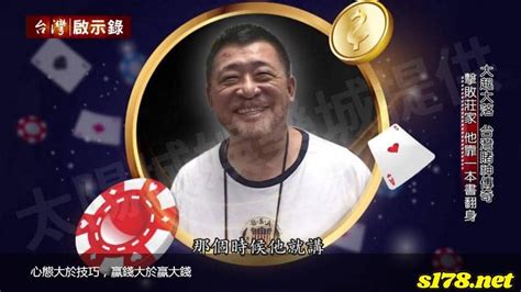 百家樂戴子郎神乎其技的傳奇故事，已成為博弈網頁廣告標題的象徵！ 百家樂遊戲教學