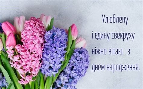 З Днем народження привітання сверкрусі - гарні вірші, картинки, смс ...