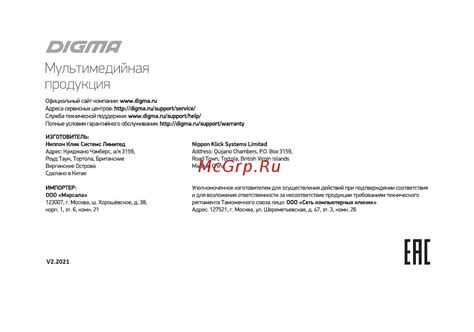 Digma T5 16GB White [28/28] Мультимедийная продукция