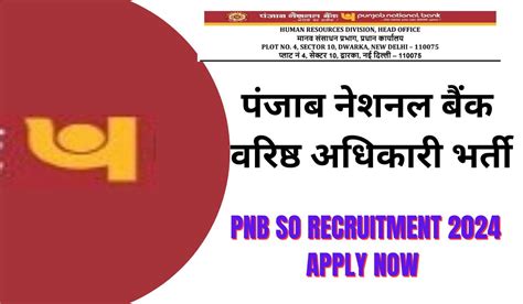 Latest Pnb So Recruitment Eligibility Fee Apply For Posts