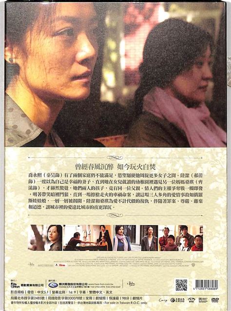 浮城謎事 Dvd／mystery Dvd 婁燁 郝蕾 秦昊 佳佳唱片行