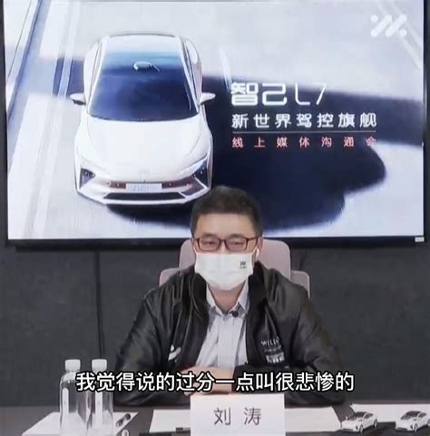智己汽车ceo：花40万元买燃油车的人 是很悲惨的 科技先生