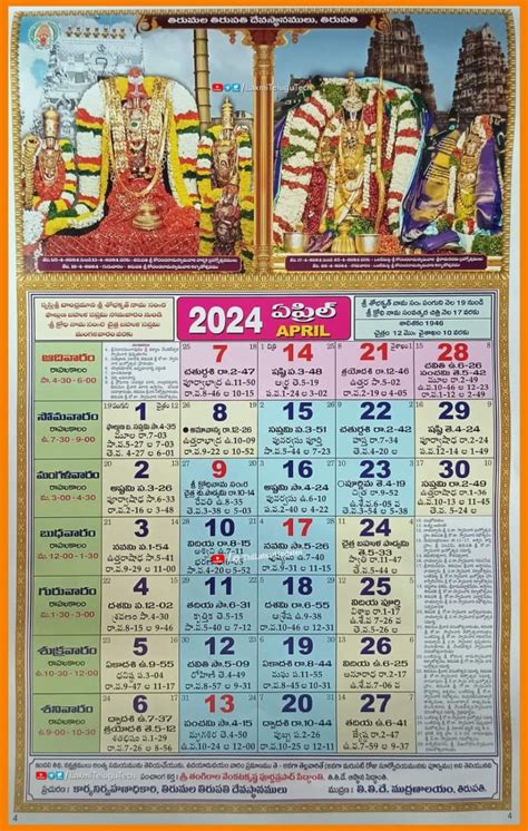 2024 Ttd Telugu Calendar