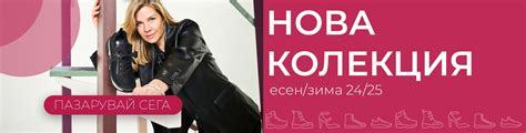 Дамски Обувки Онлайн - Obuvki Zebra Online