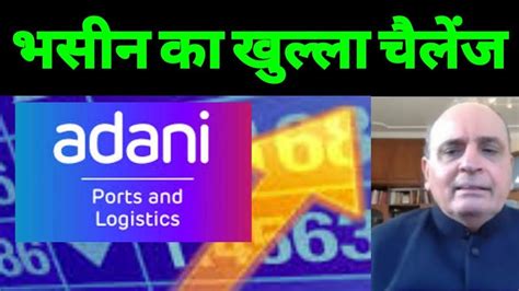 Adani Ports Share Adani Port Share Latest News Adani Port Share