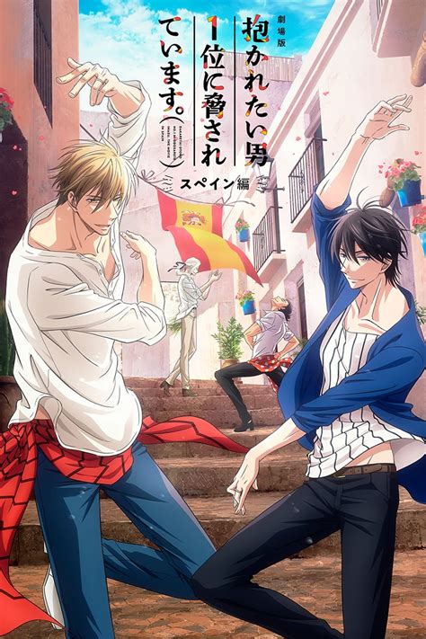Anime Dakaichi My Number 1 Film