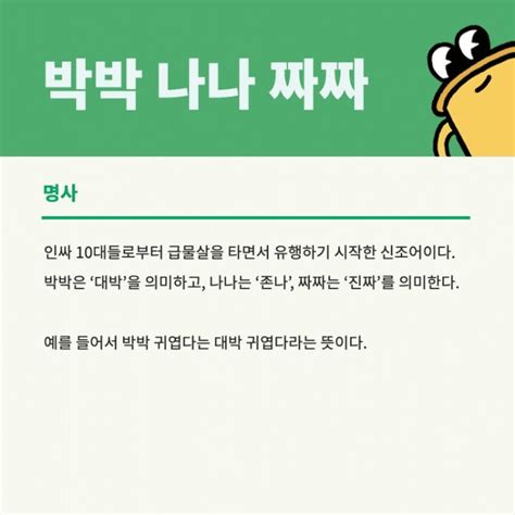 충격 요즘 10대 유행어 에누리 쇼핑지식 자유게시판