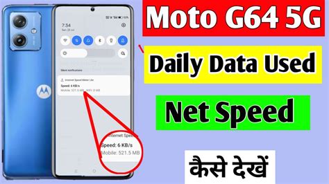 Moto G G Me Daily Data Used Kaise Dekhe How To Enable Daily Data