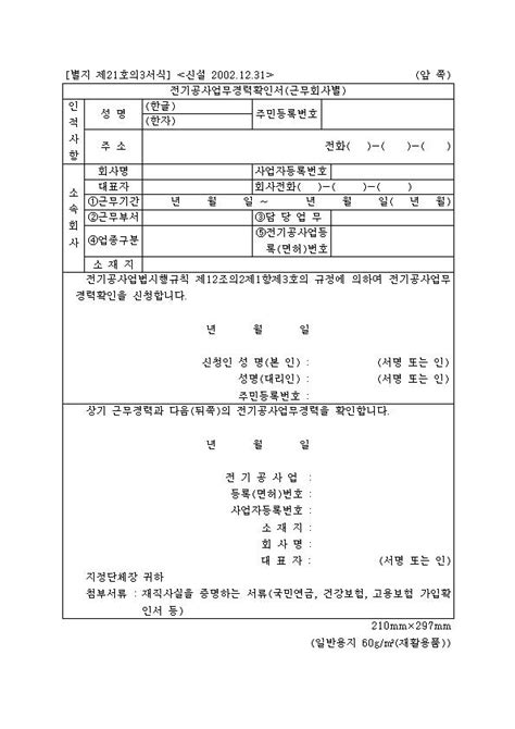 무료 문서 서식 공유 하이폼