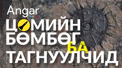 Цөмийн бөмбөг ба тагнуулчид - YouTube