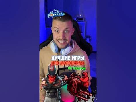 Игры про мотоциклы на телефон!🏍️ #поиграйвэто #игрынателефон # ...