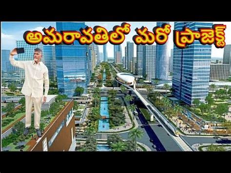 Big Gsi Project In Amaravati Capital