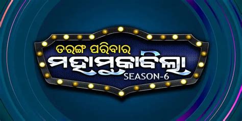 Odia Tv Show Tarang Parivar Mahamuqabila Season 6 Synopsis Aired On ...