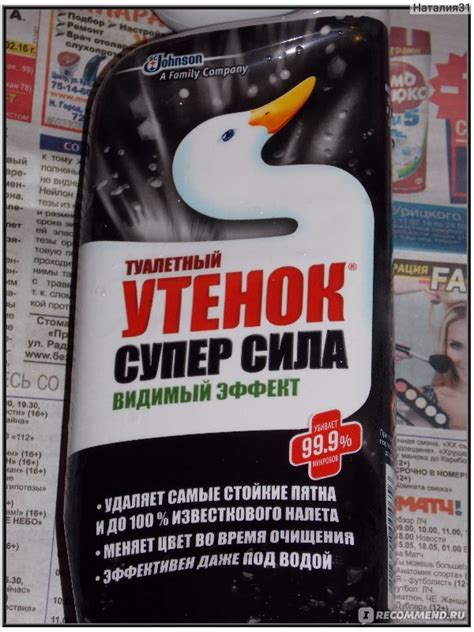 Очиститель унитазов Туалетный утенок Супер Сила, Видимый Эффект ...