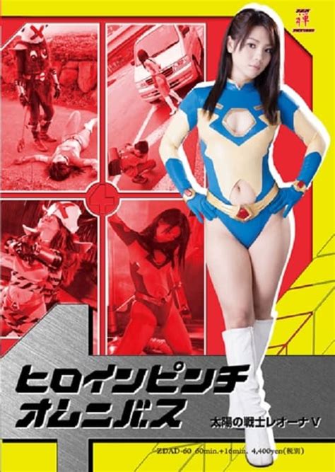 Fighter Of The Sun Leona V 2013 The Movie Database TMDB