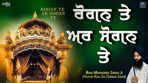 Rogan Te Ar Sogan Te Guru Gobind Singh Ji Shabad Gurbani Kirtan