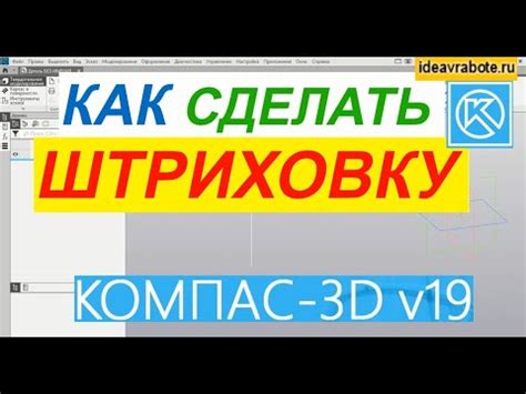 Как в Компасе Сделать Штриховку Уроки Компас 3D YouTube