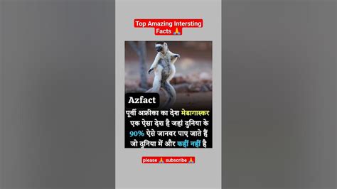 Amazing Interesting Facts In Hindi🇮🇳🌹 Short Shorts Viral